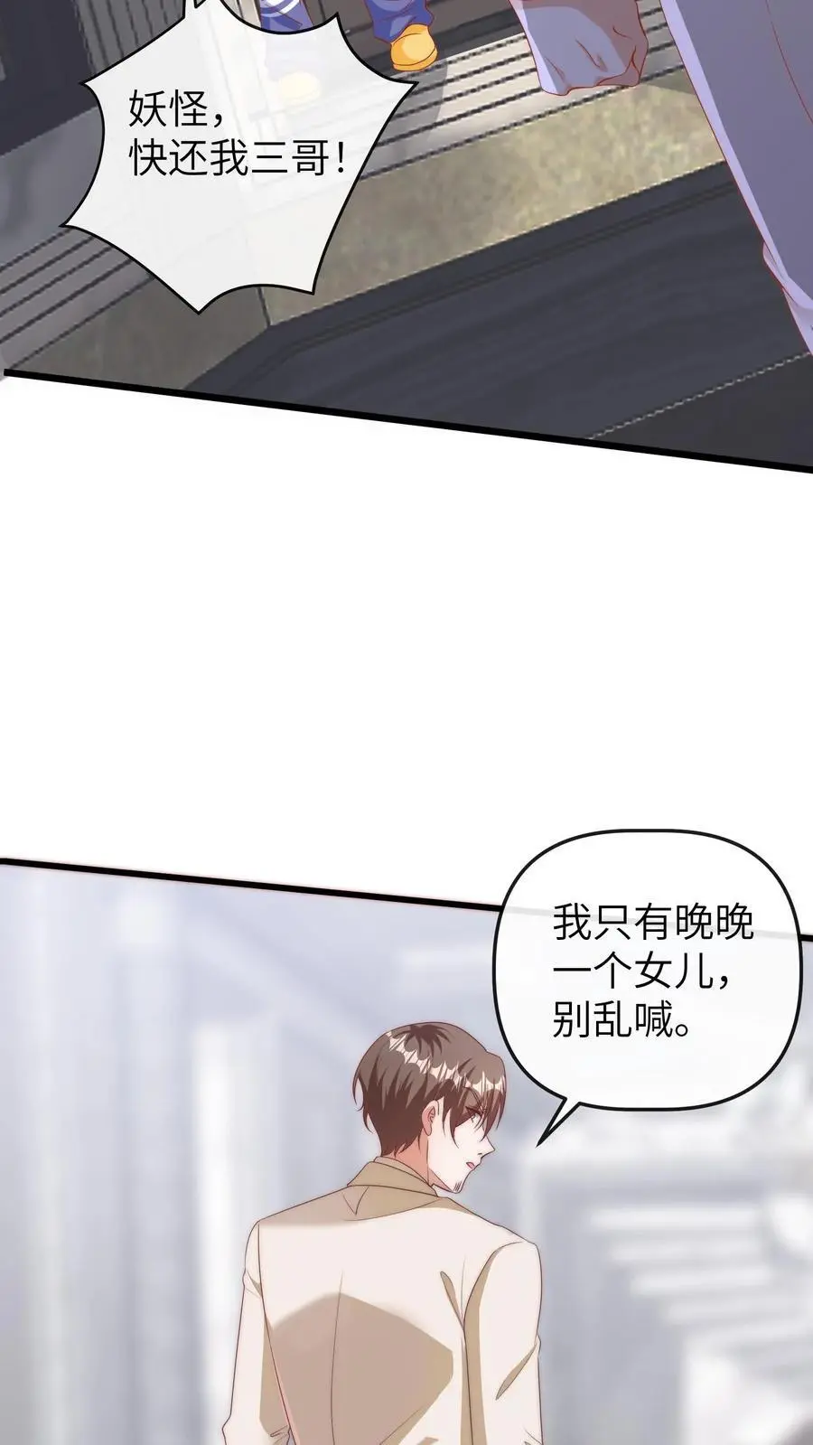 第108话 变数 第16页