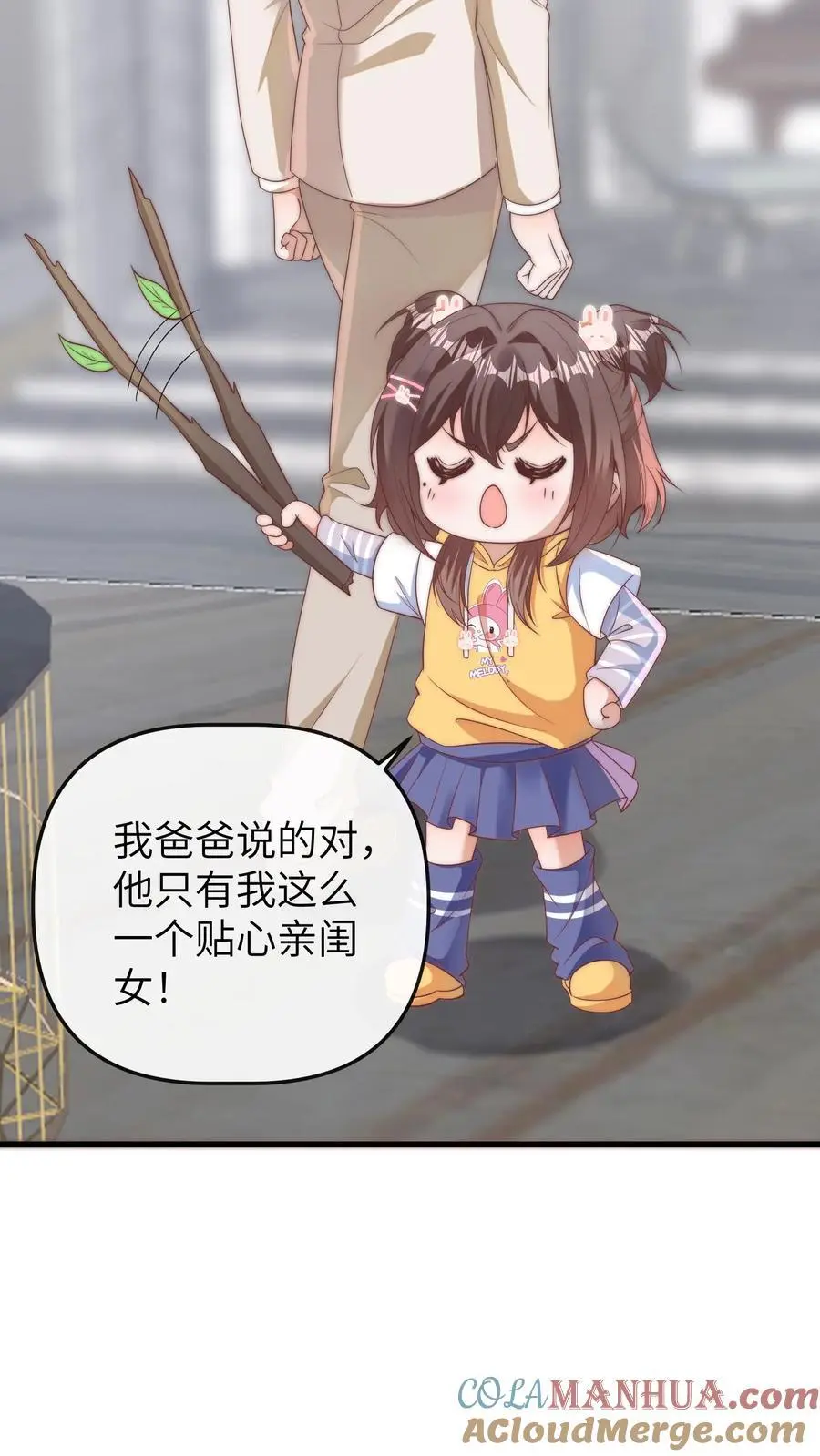 第108话 变数 第17页