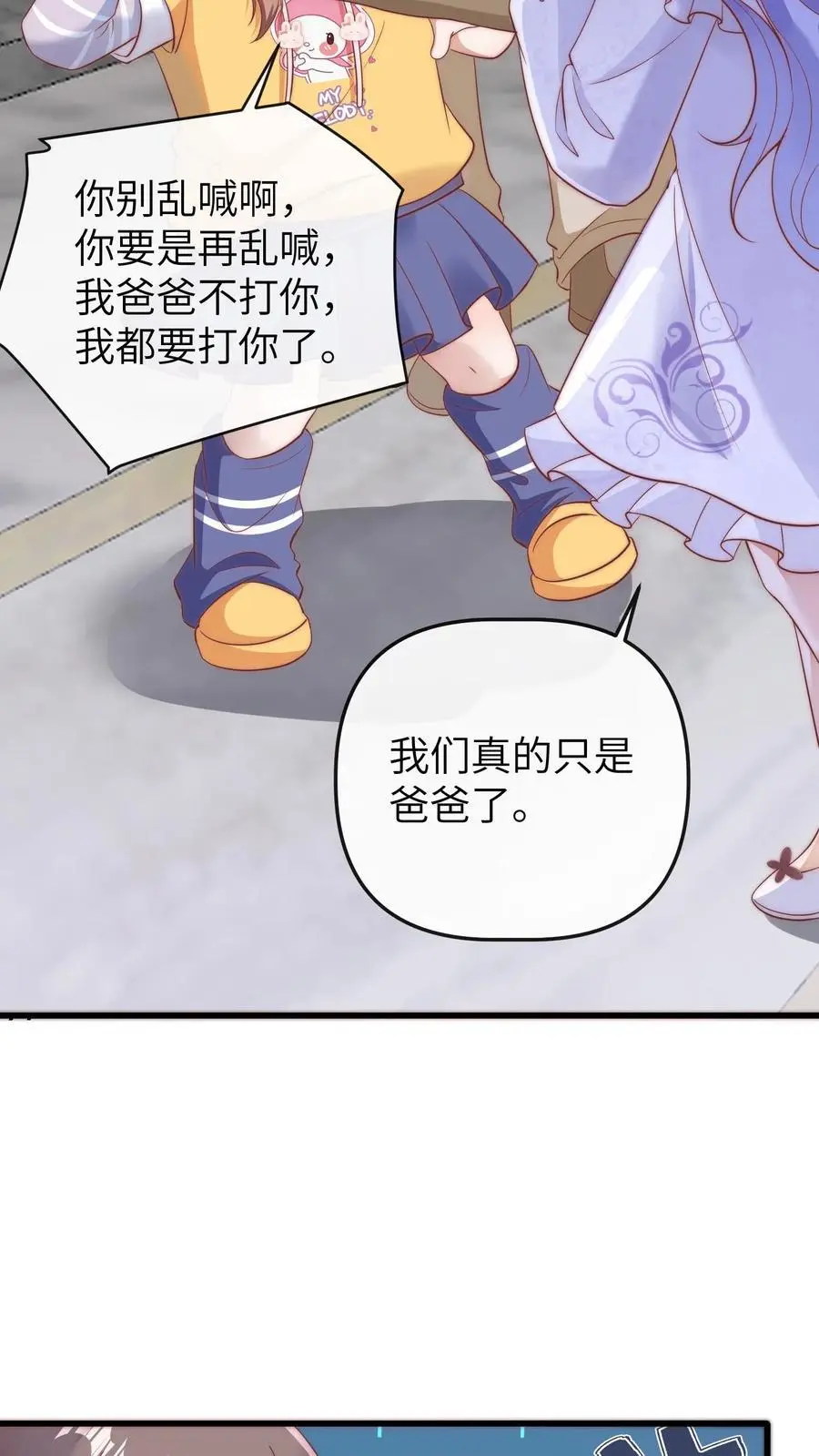 第108话 变数 第20页