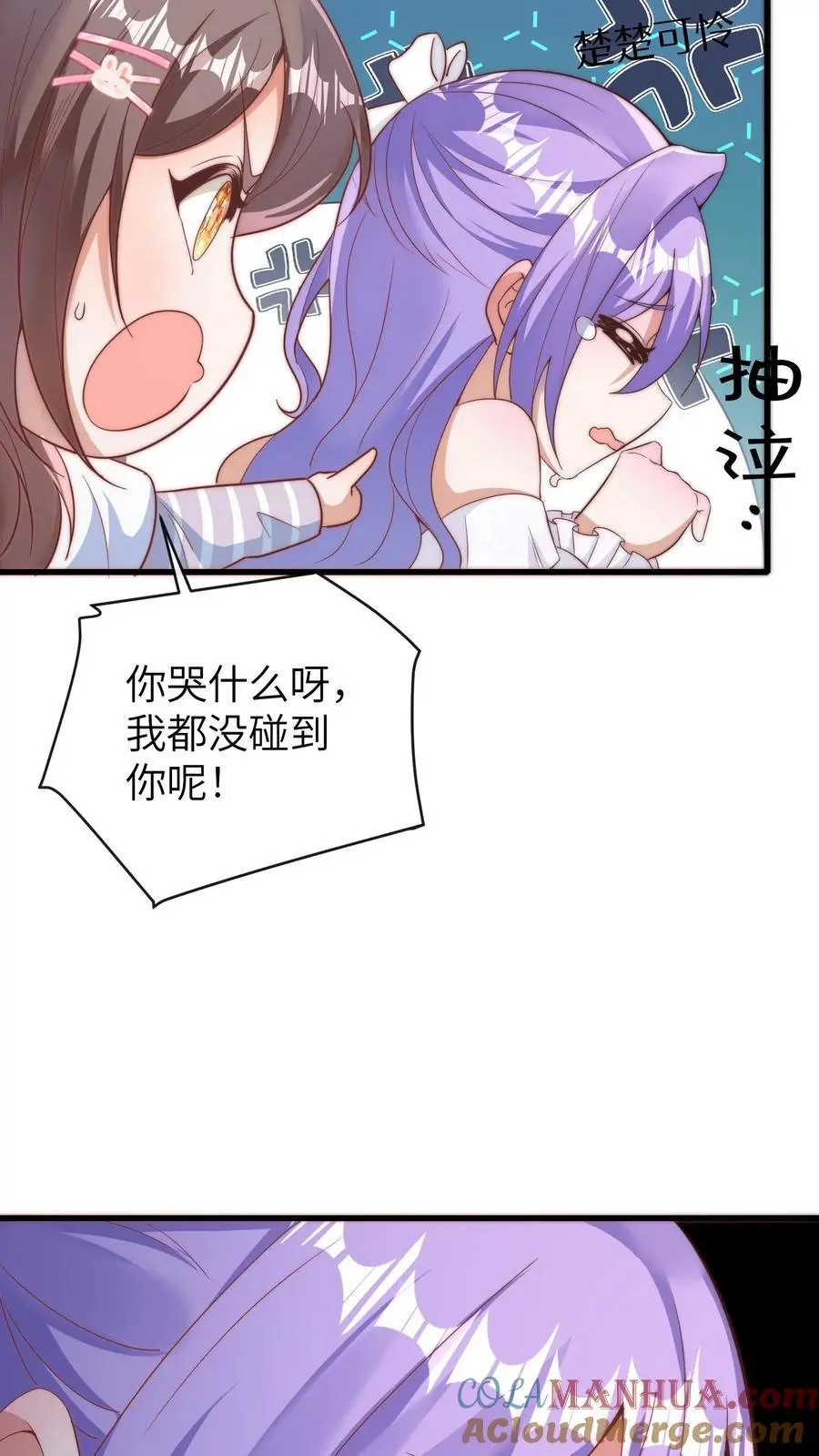 第108话 变数 第21页