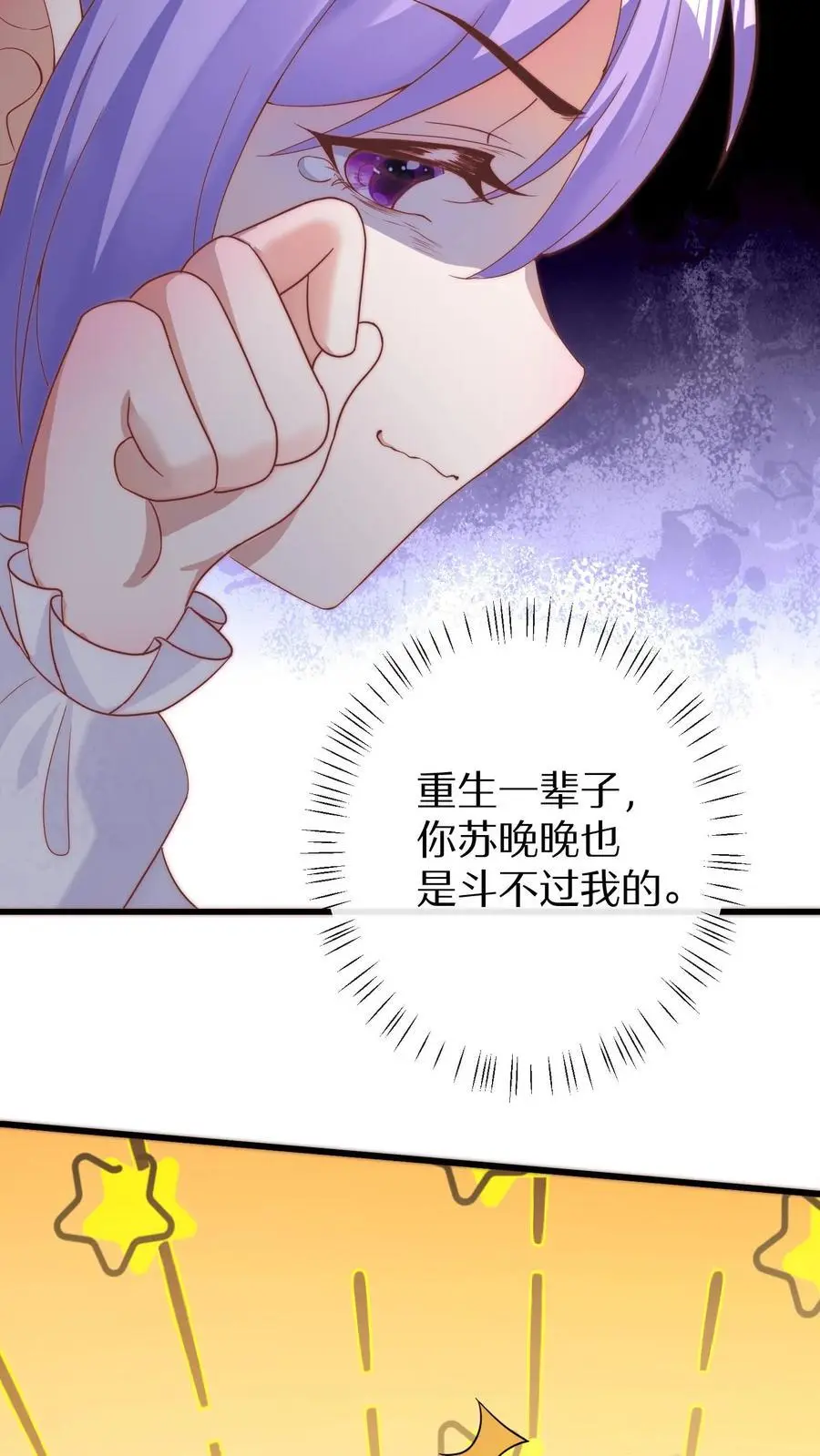 第108话 变数 第22页