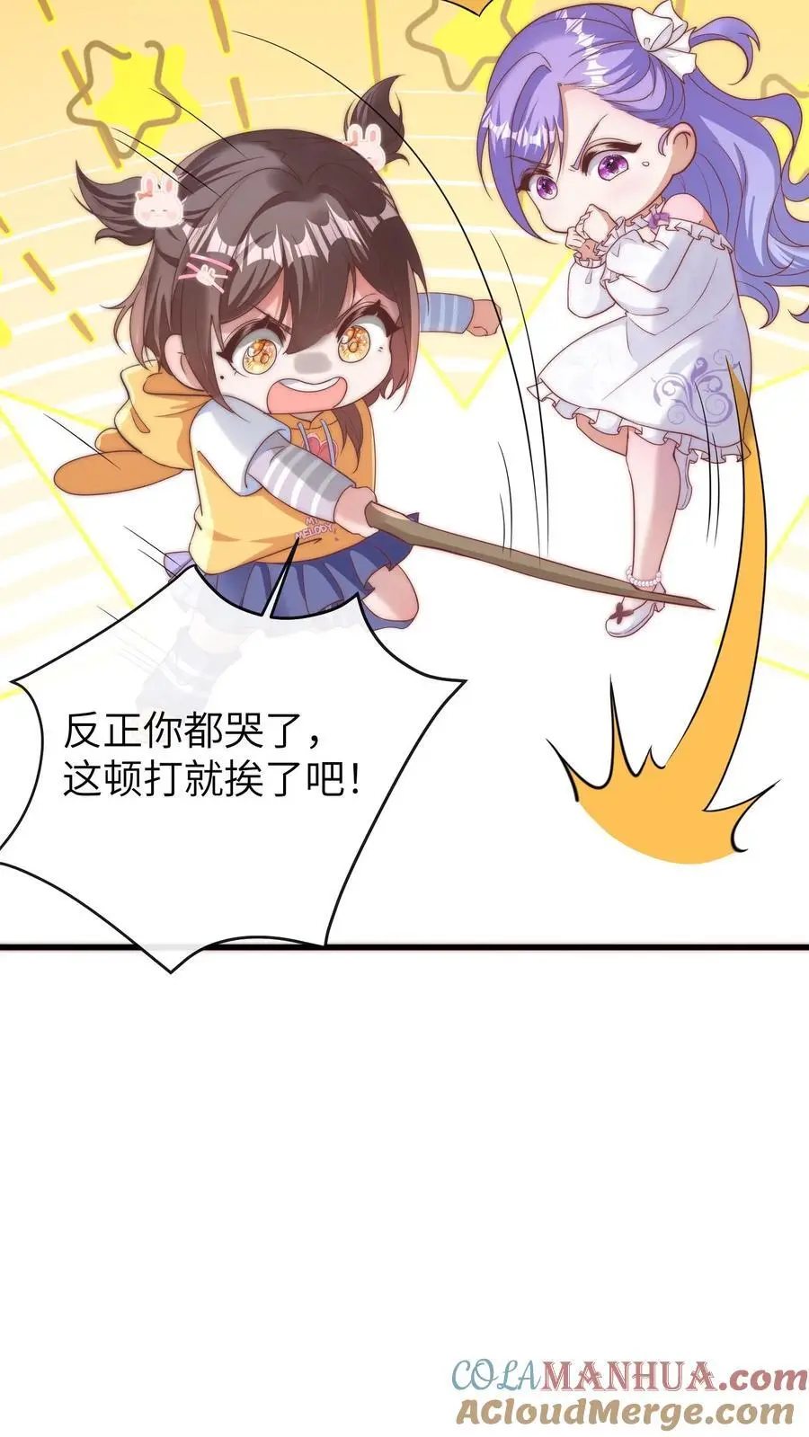 第108话 变数 第23页