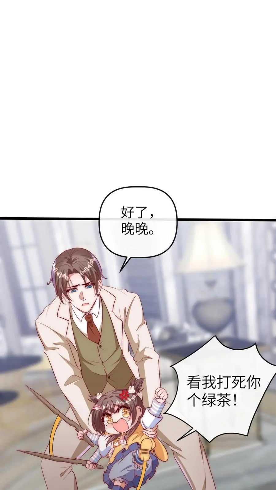 第108话 变数 第24页