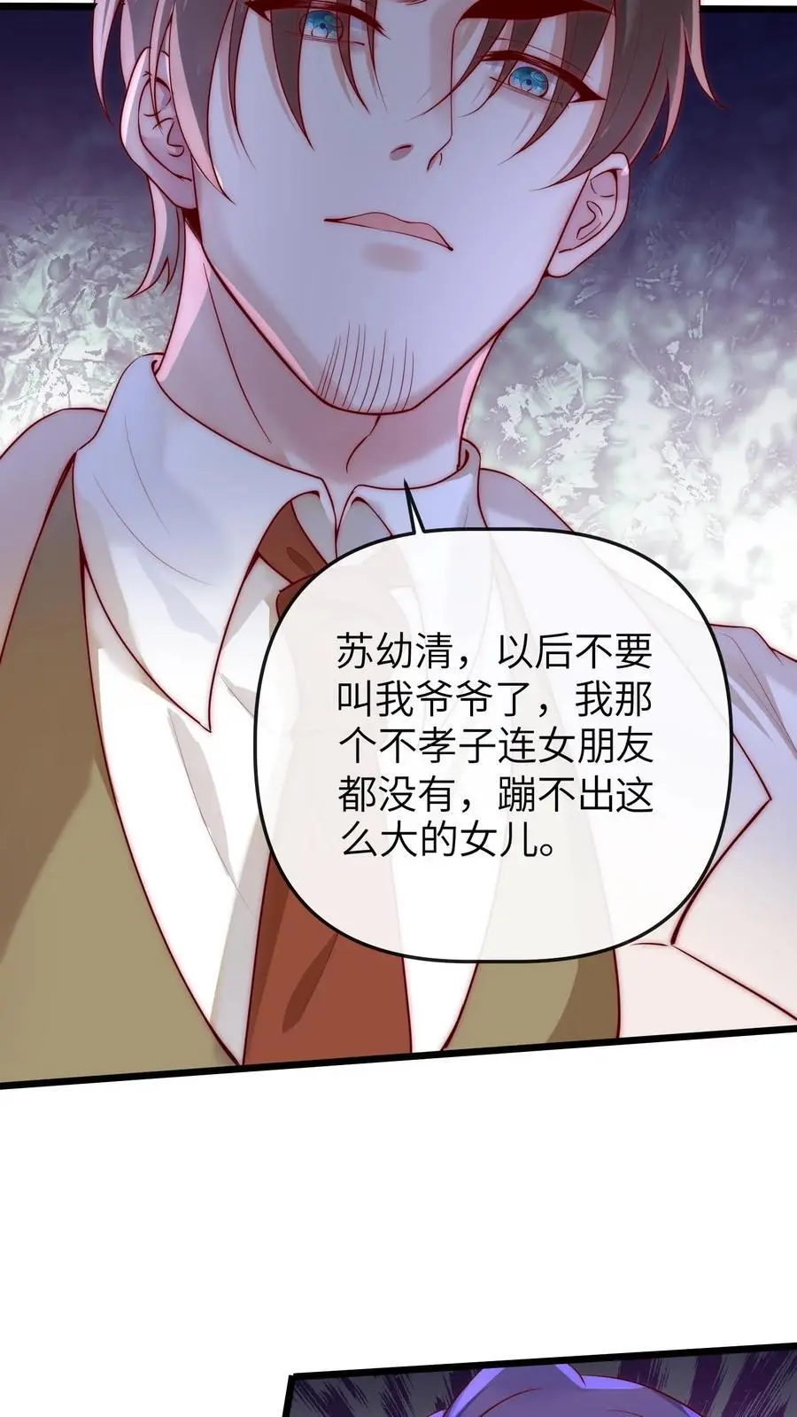 第108话 变数 第26页