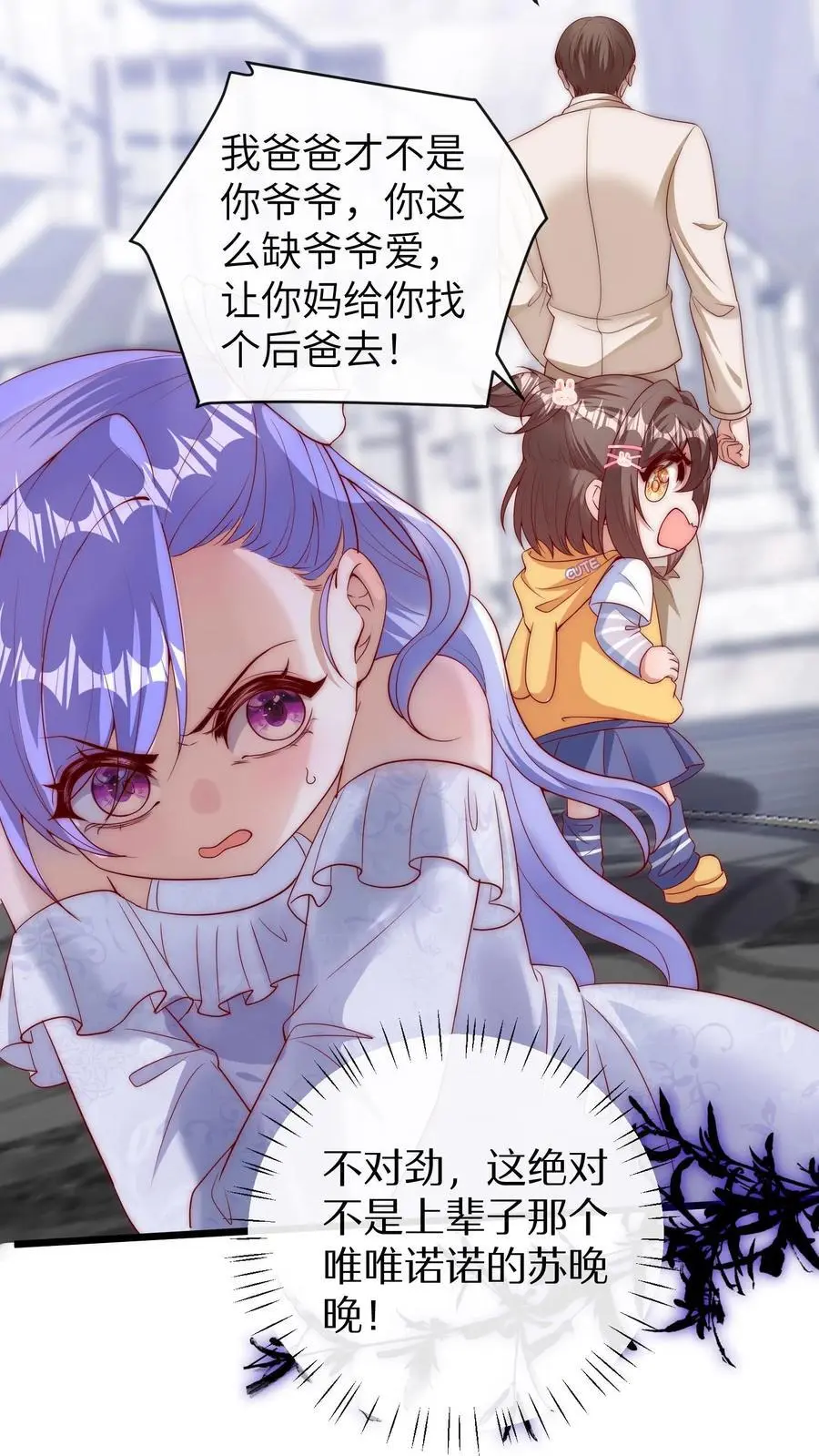第108话 变数 第28页