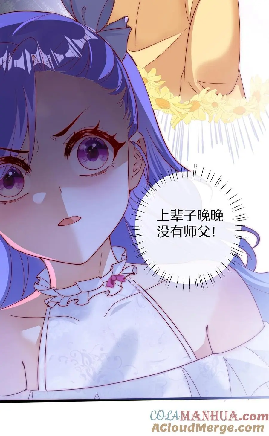 第108话 变数 第33页