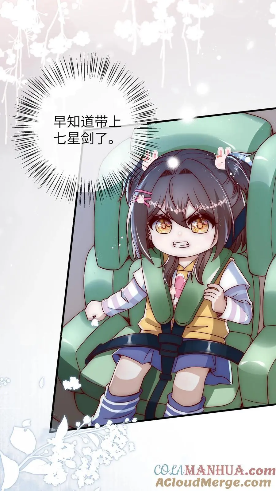 第107话 反派又出现！ 第3页