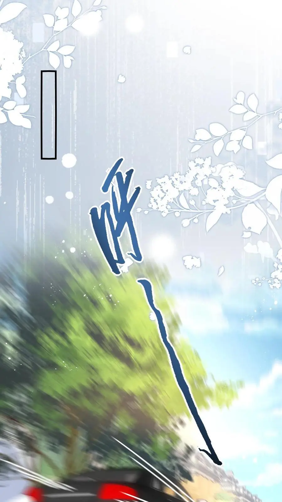 第107话 反派又出现！ 第4页
