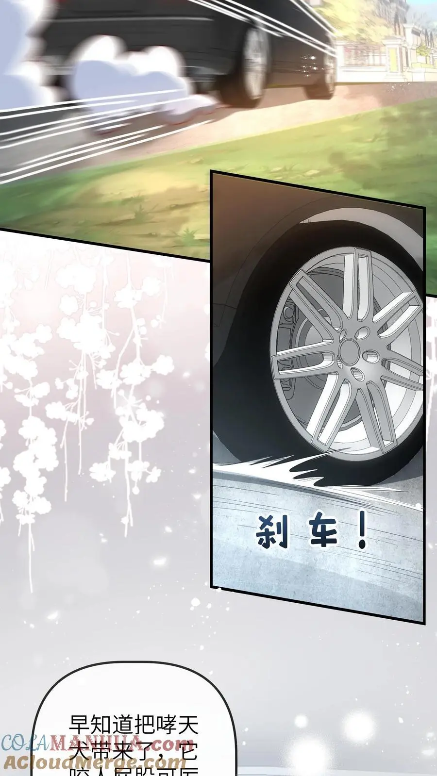第107话 反派又出现！ 第5页