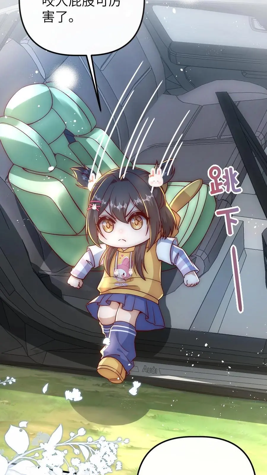 第107话 反派又出现！ 第6页