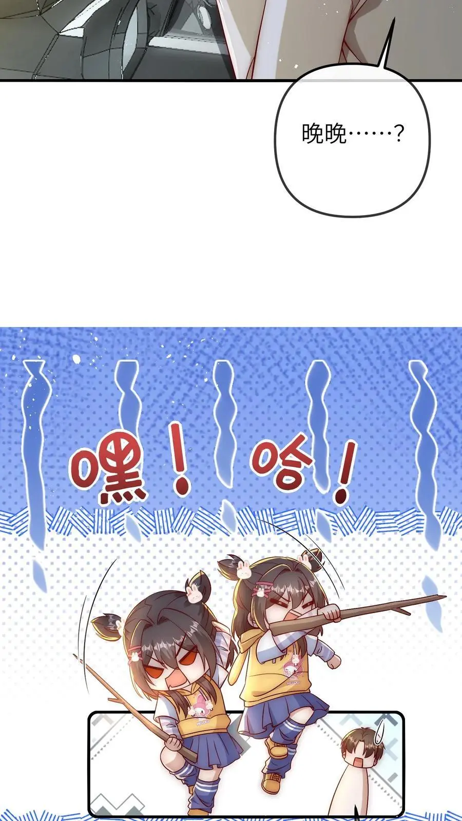 第107话 反派又出现！ 第8页