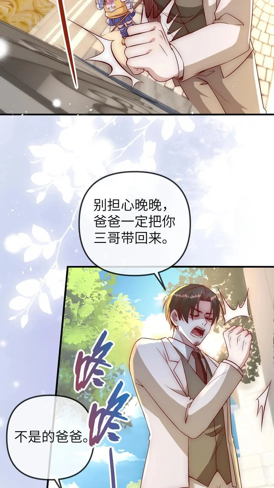第107话 反派又出现！ 第10页