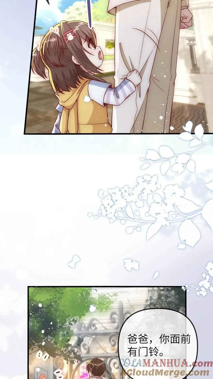 第107话 反派又出现！ 第11页