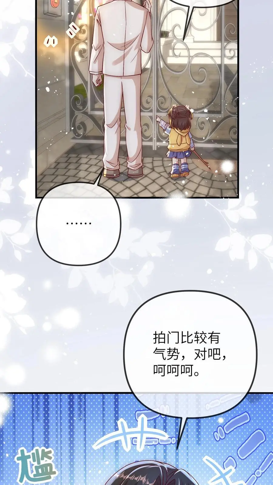 第107话 反派又出现！ 第12页