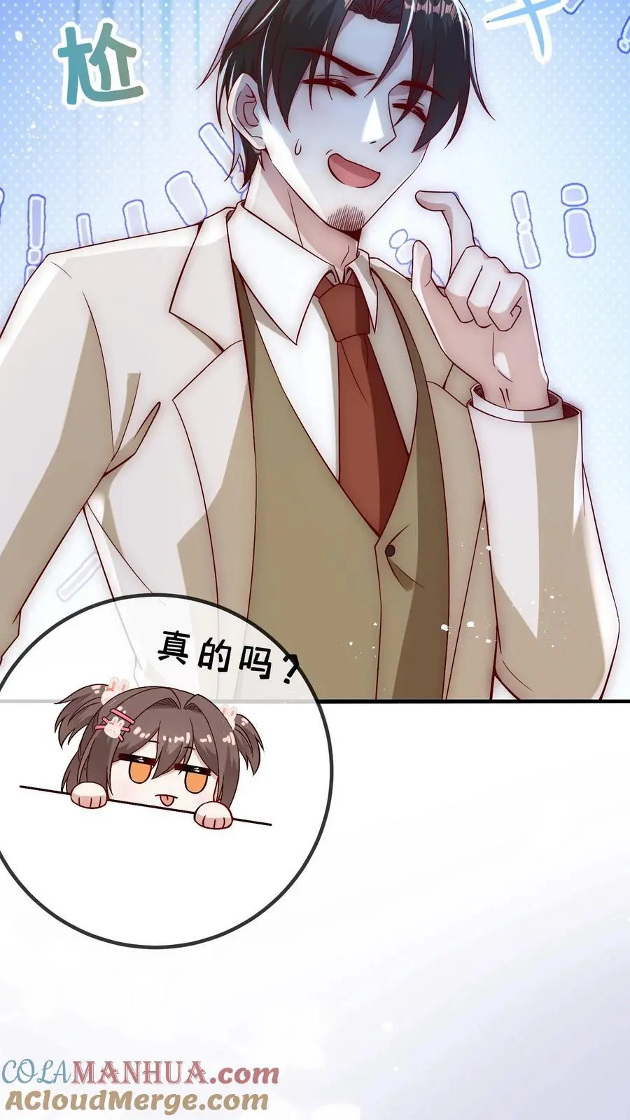 第107话 反派又出现！ 第13页