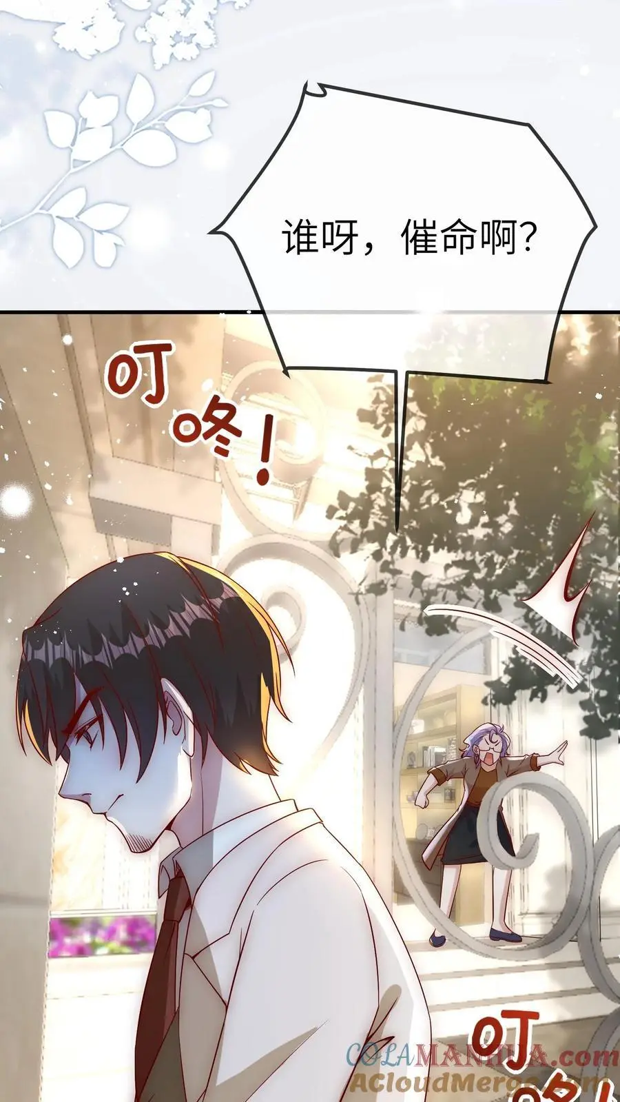 第107话 反派又出现！ 第15页