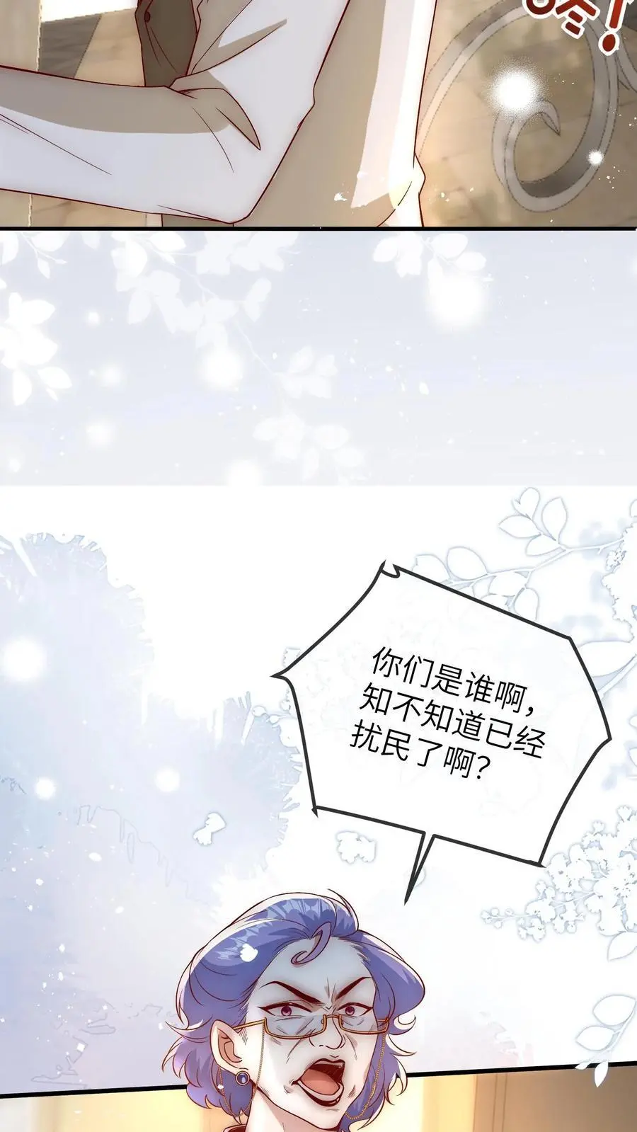 第107话 反派又出现！ 第16页