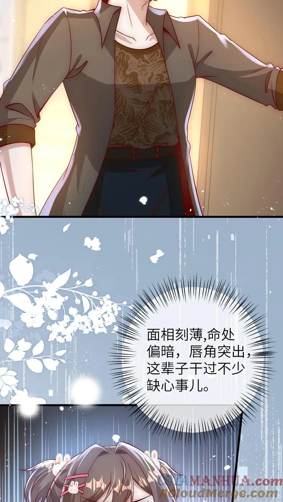 第107话 反派又出现！ 第17页