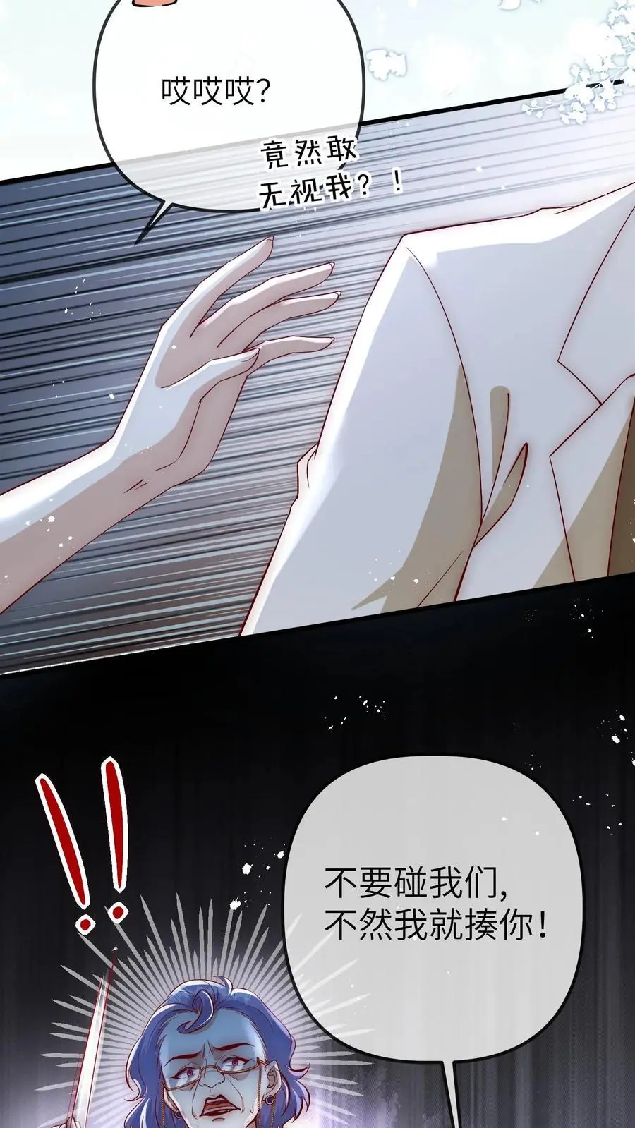 第107话 反派又出现！ 第20页