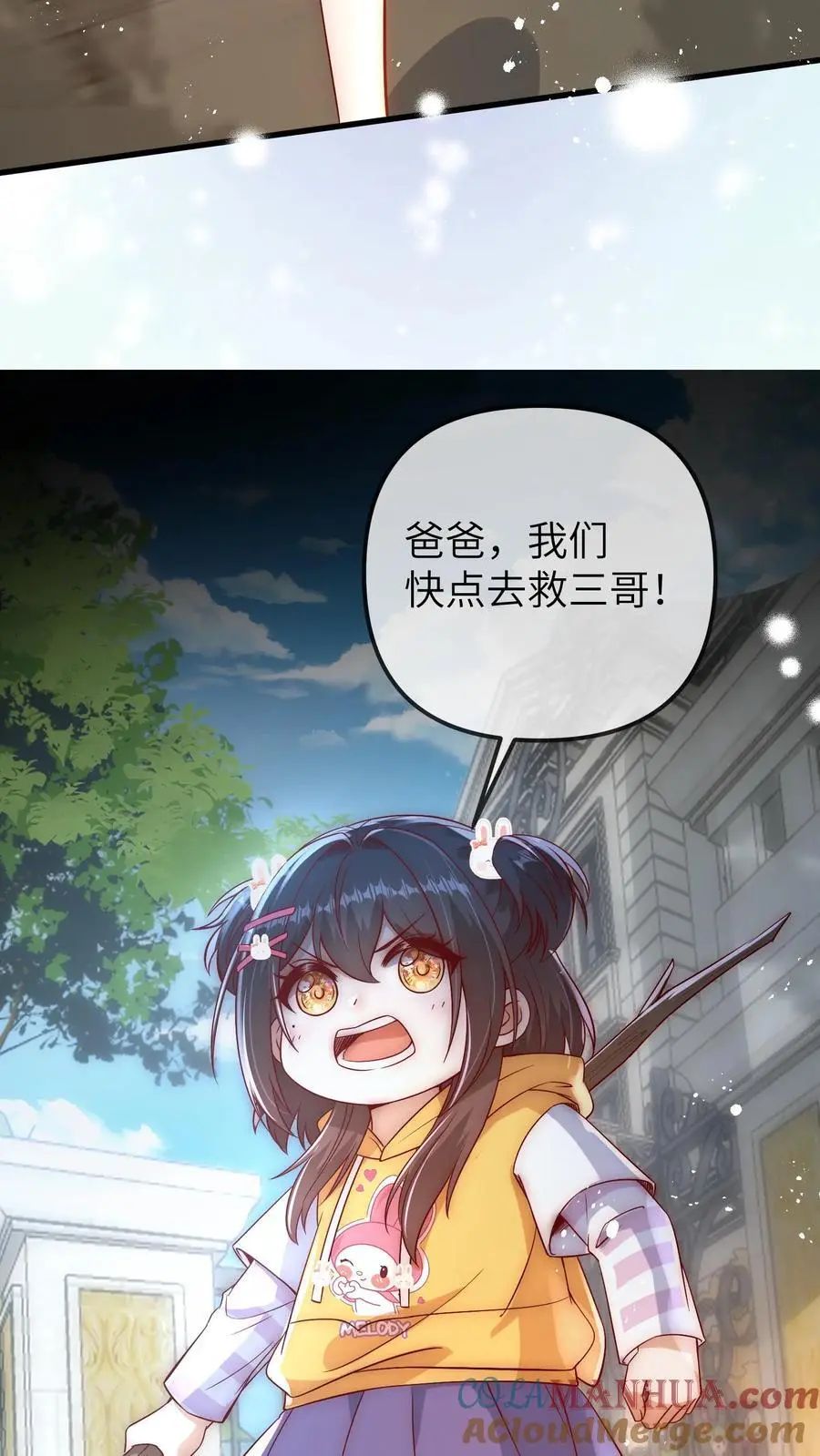 第107话 反派又出现！ 第23页