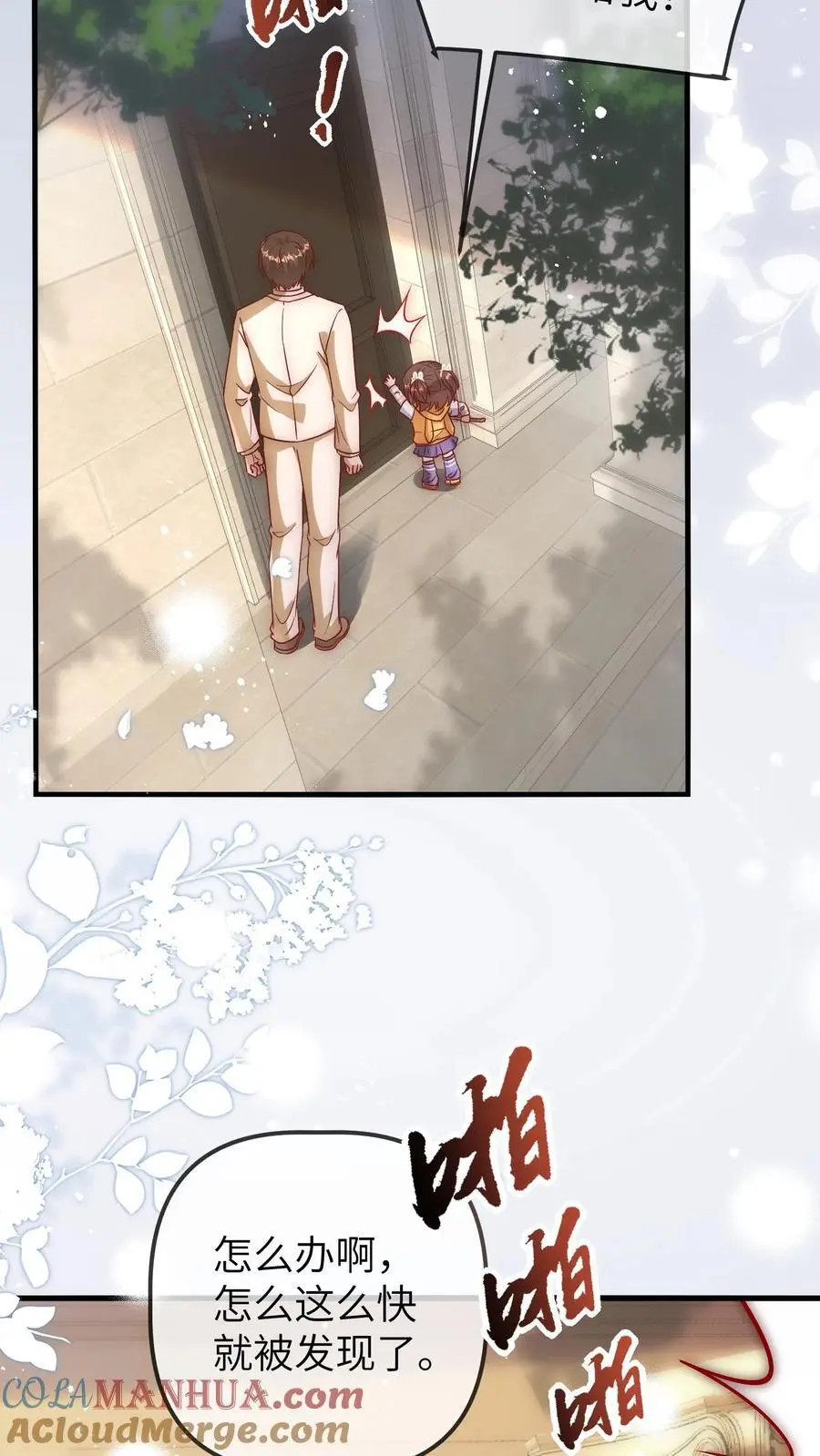 第107话 反派又出现！ 第25页