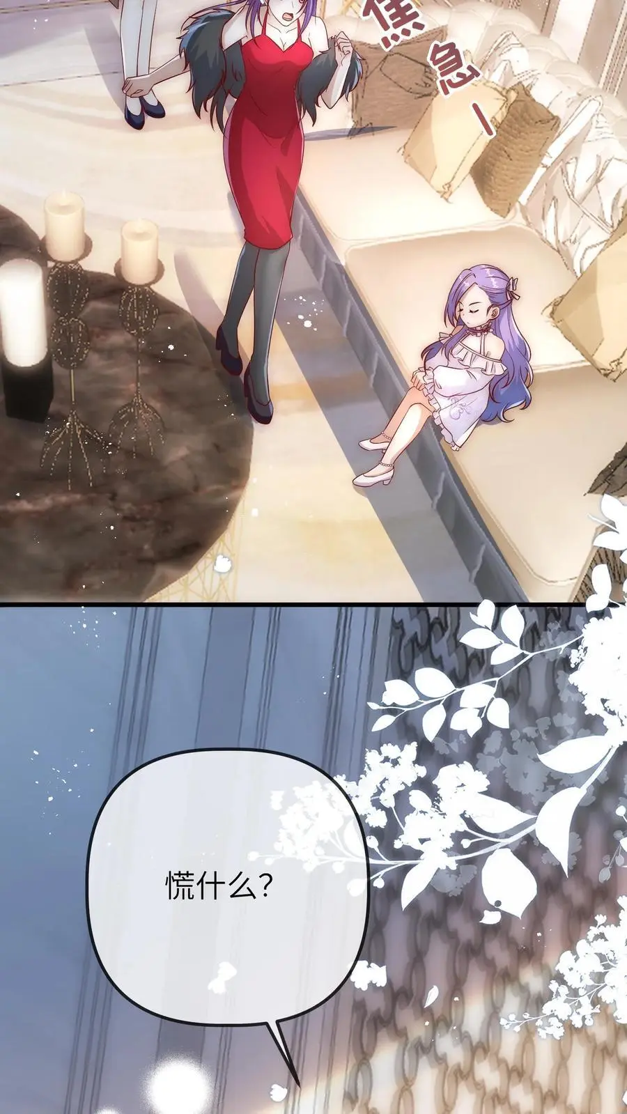第107话 反派又出现！ 第30页