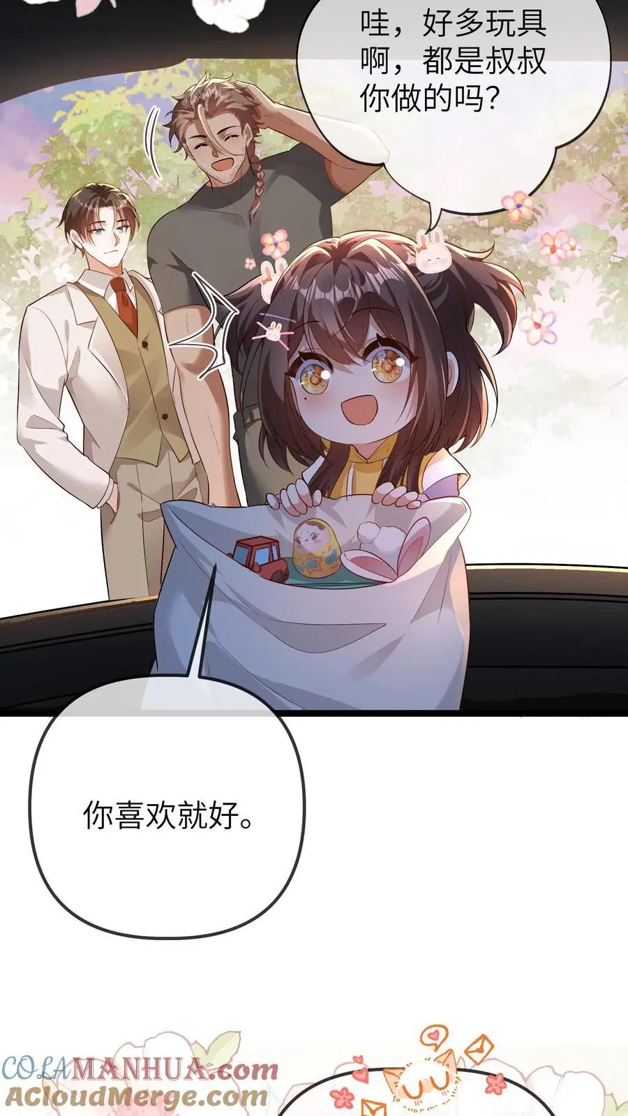 第106话 三哥不见了 第5页