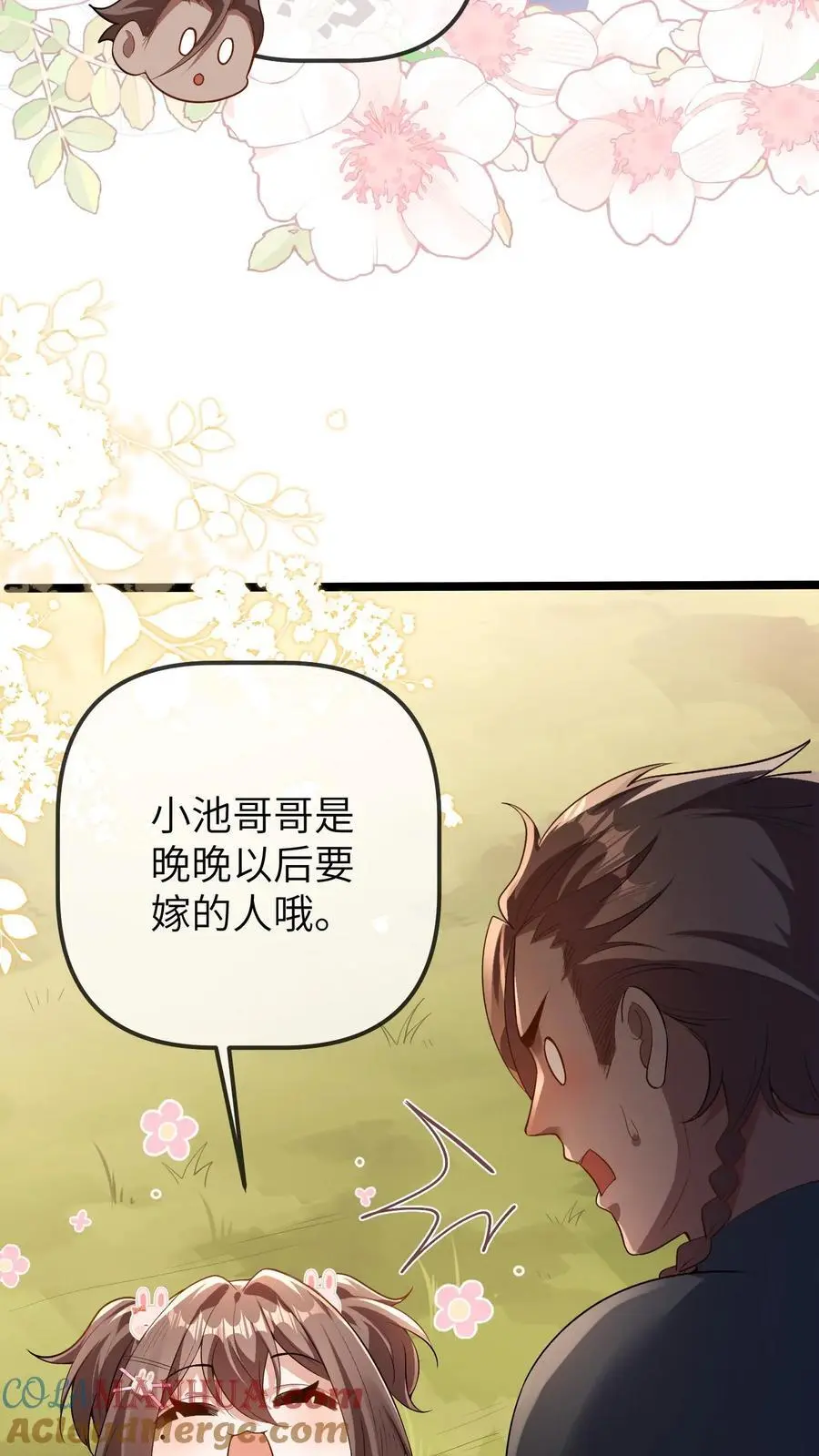 第106话 三哥不见了 第7页