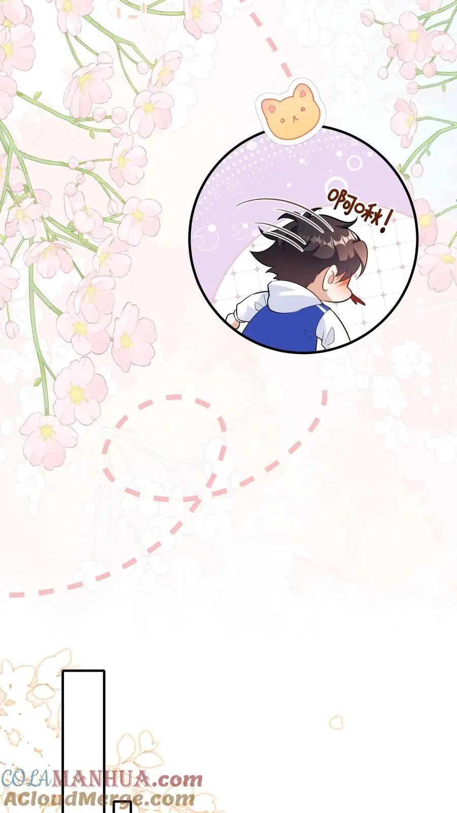 第106话 三哥不见了 第9页