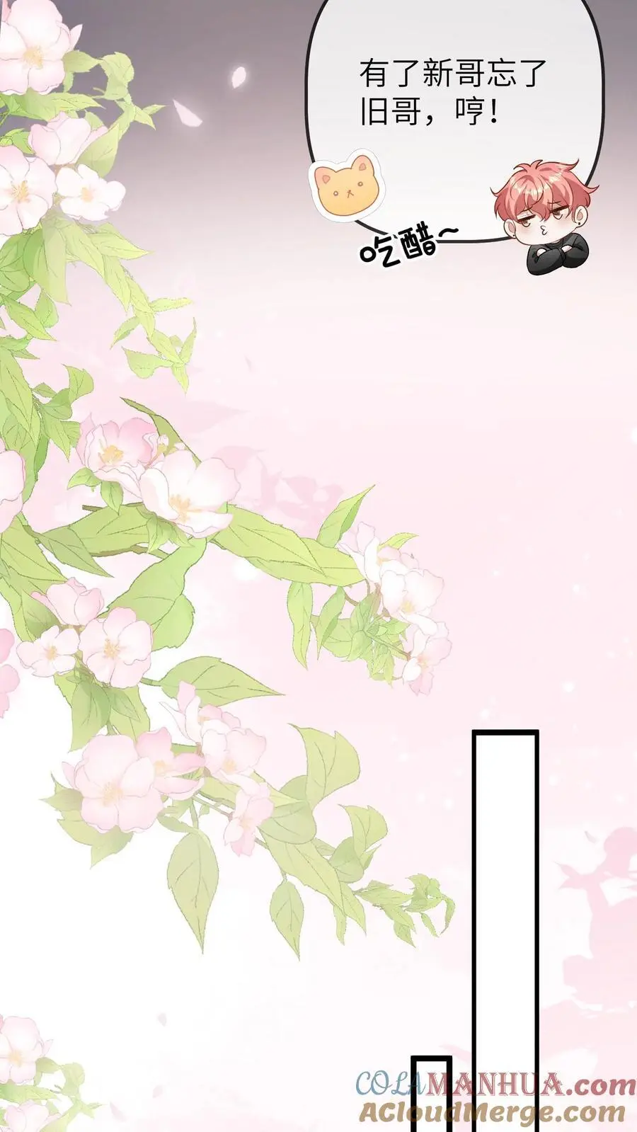 第106话 三哥不见了 第15页