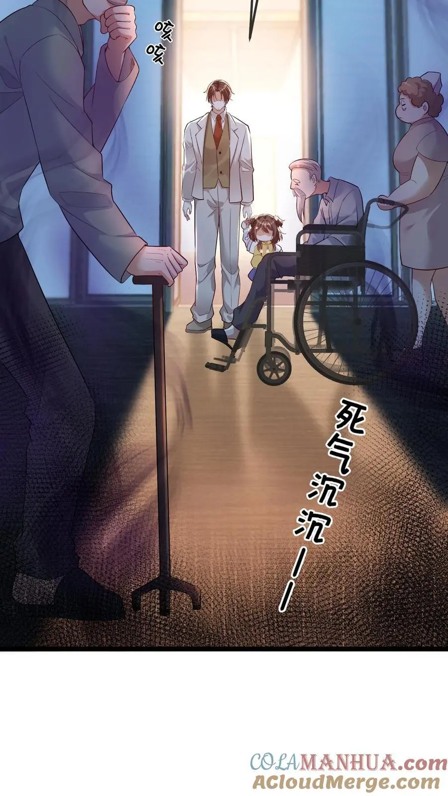 第106话 三哥不见了 第17页