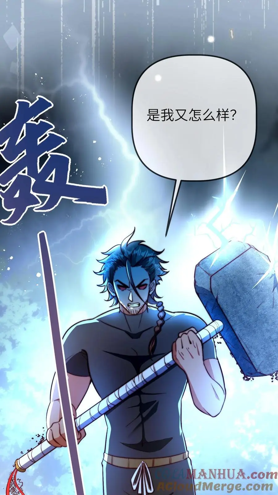 第105话 晚晚不欠任何人 第7页
