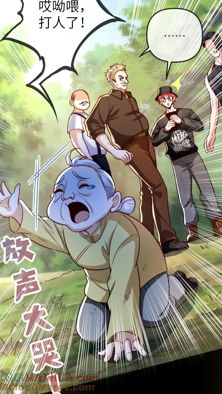 第105话 晚晚不欠任何人 第21页