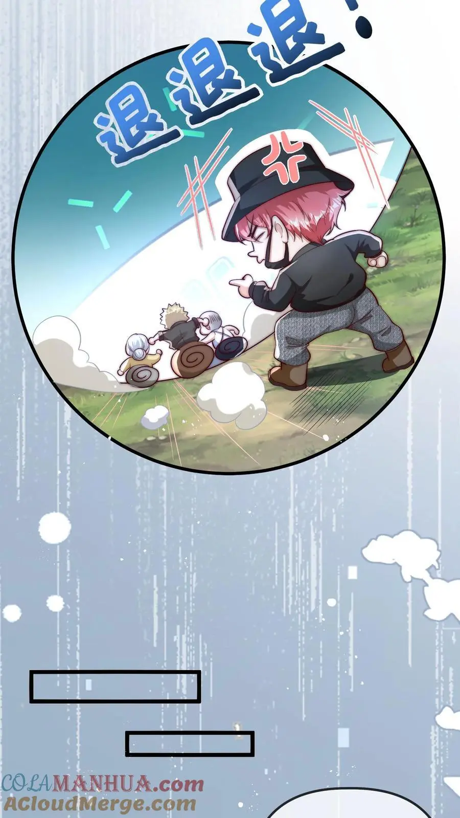 第105话 晚晚不欠任何人 第27页