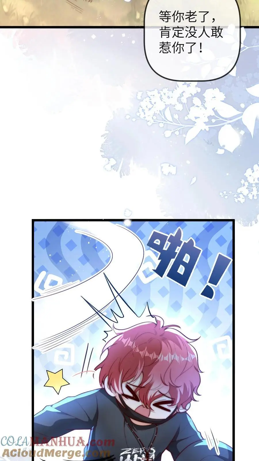 第105话 晚晚不欠任何人 第29页