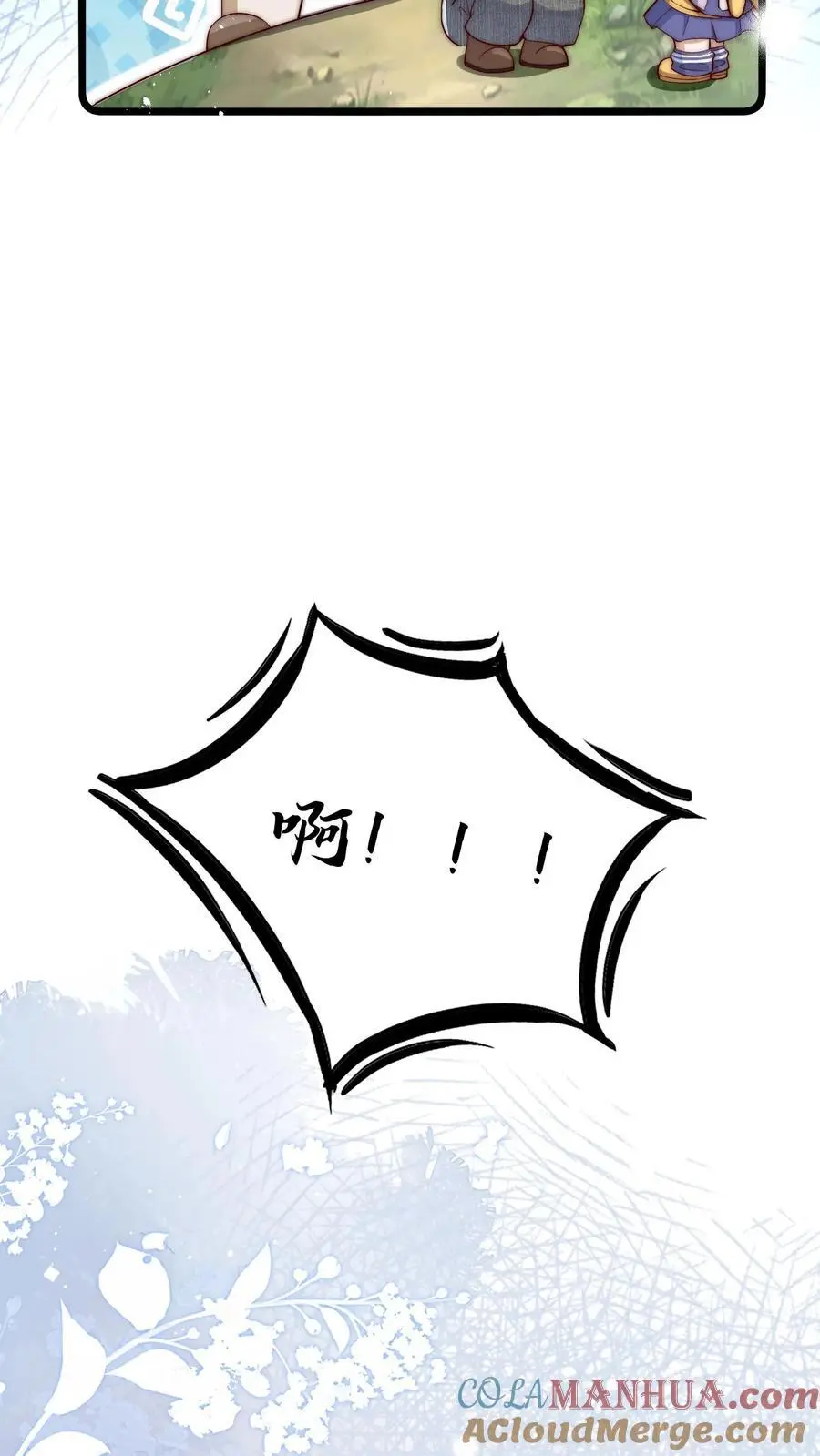 第105话 晚晚不欠任何人 第31页