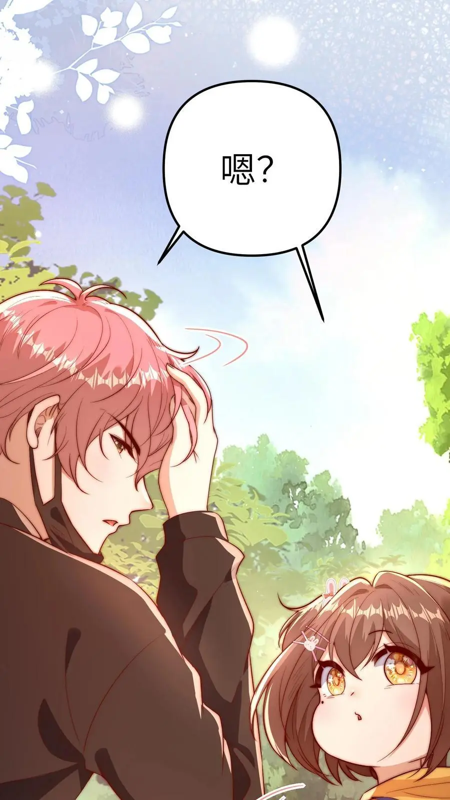 第105话 晚晚不欠任何人 第32页