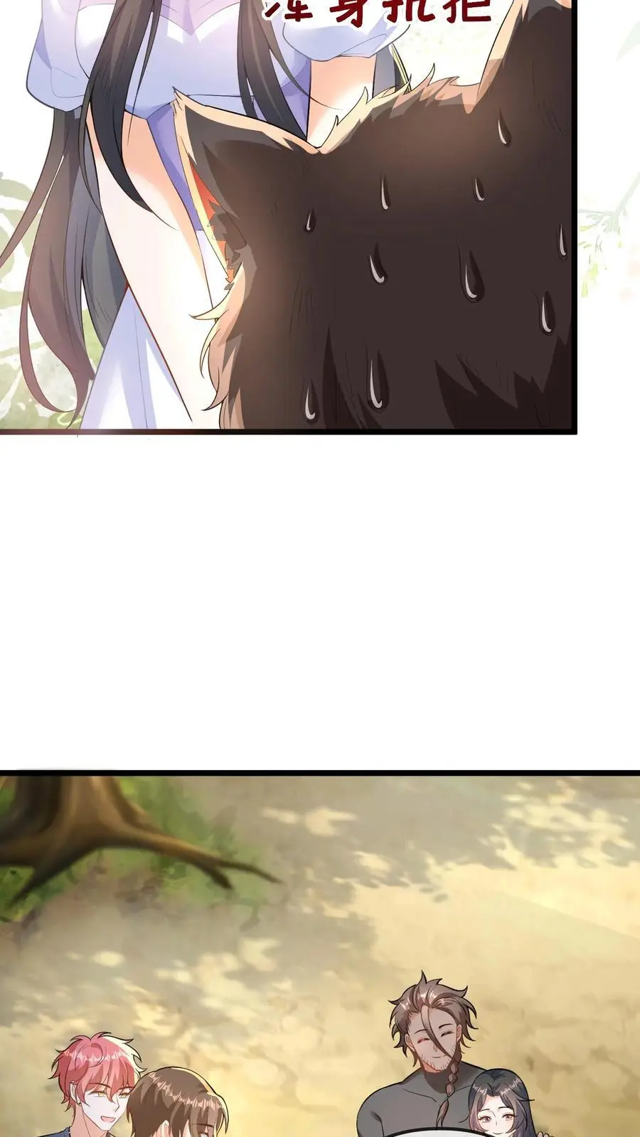 第104话 晚晚的亲奶奶 第14页