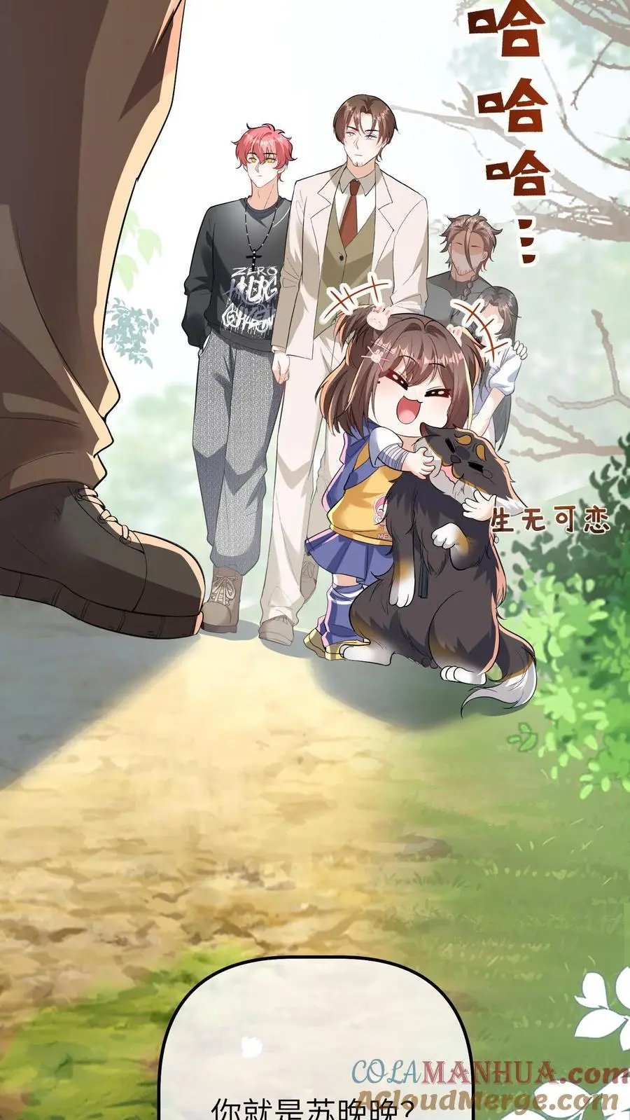 第104话 晚晚的亲奶奶 第19页