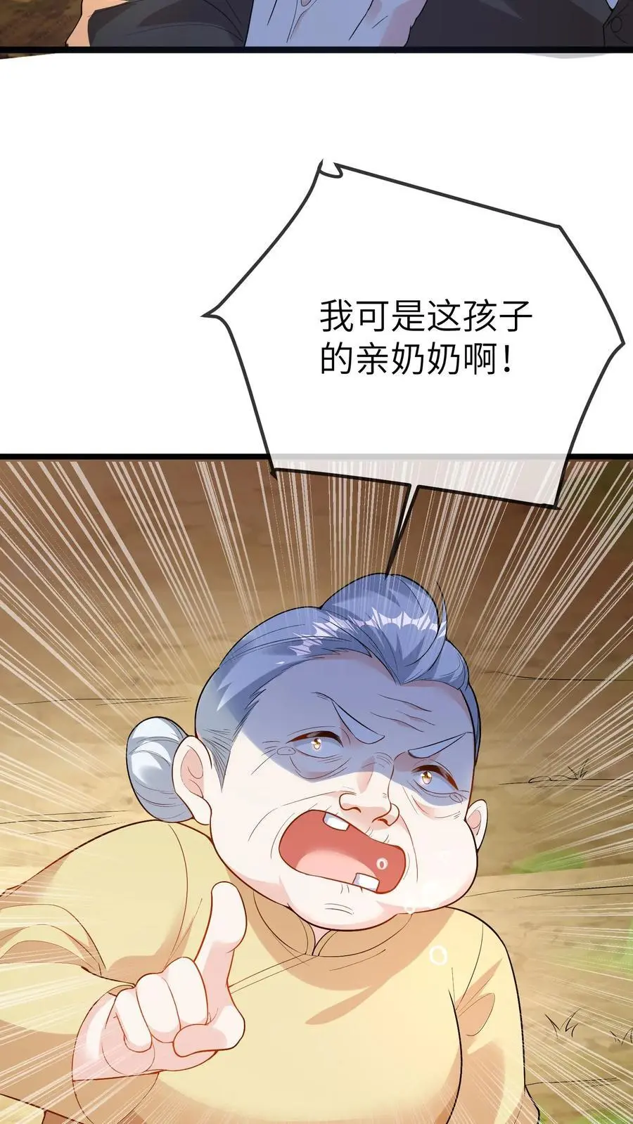 第104话 晚晚的亲奶奶 第28页