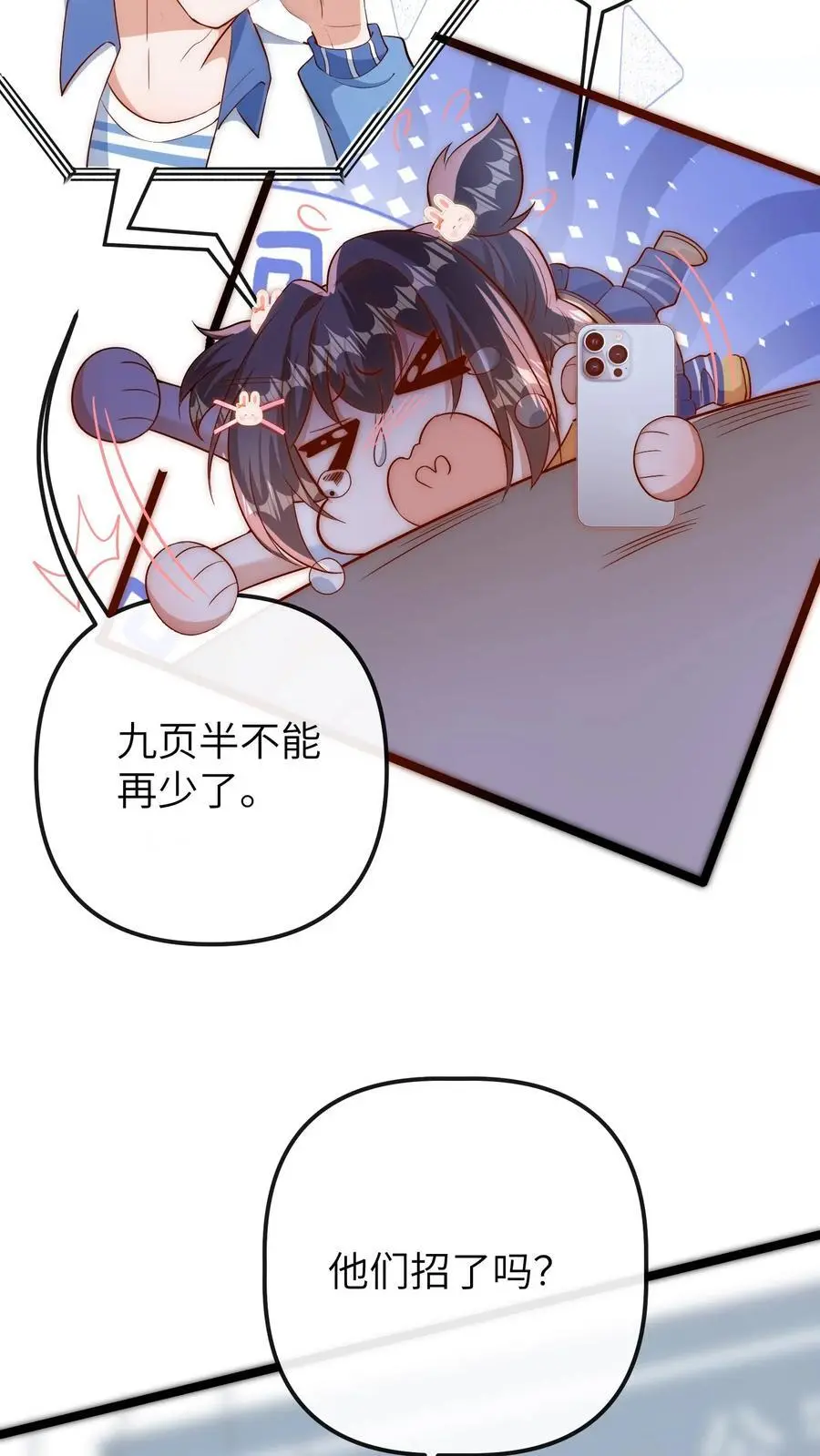 第103话 祭拜 第4页