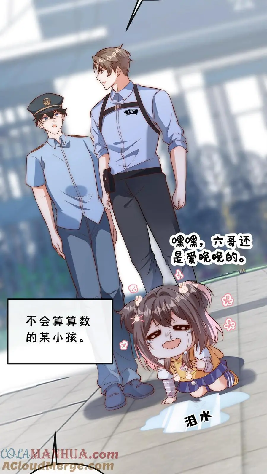 第103话 祭拜 第5页