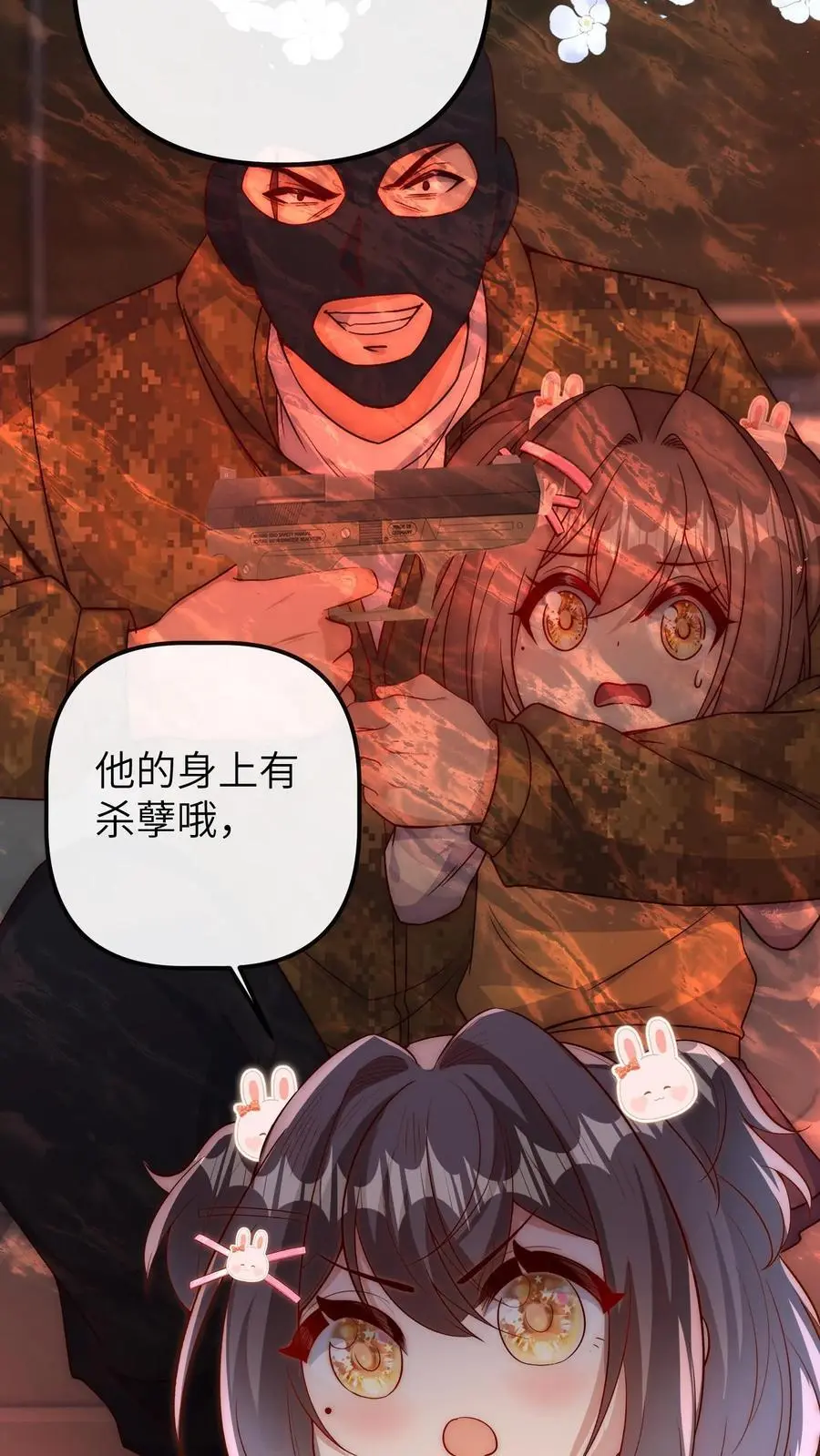 第103话 祭拜 第8页