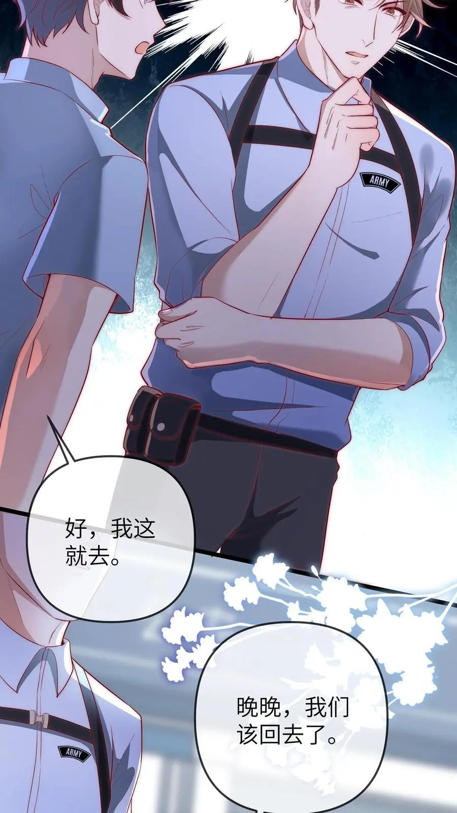 第103话 祭拜 第10页
