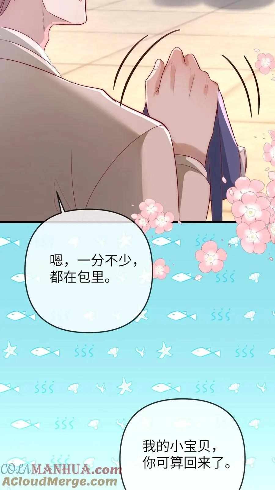第103话 祭拜 第13页