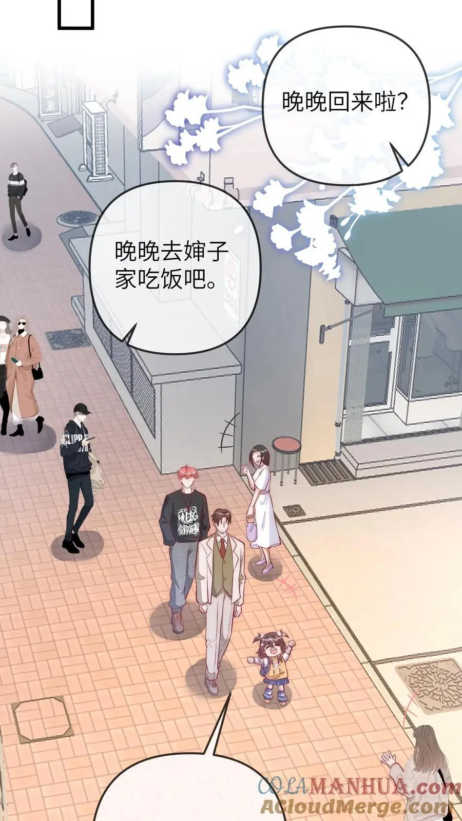 第103话 祭拜 第15页