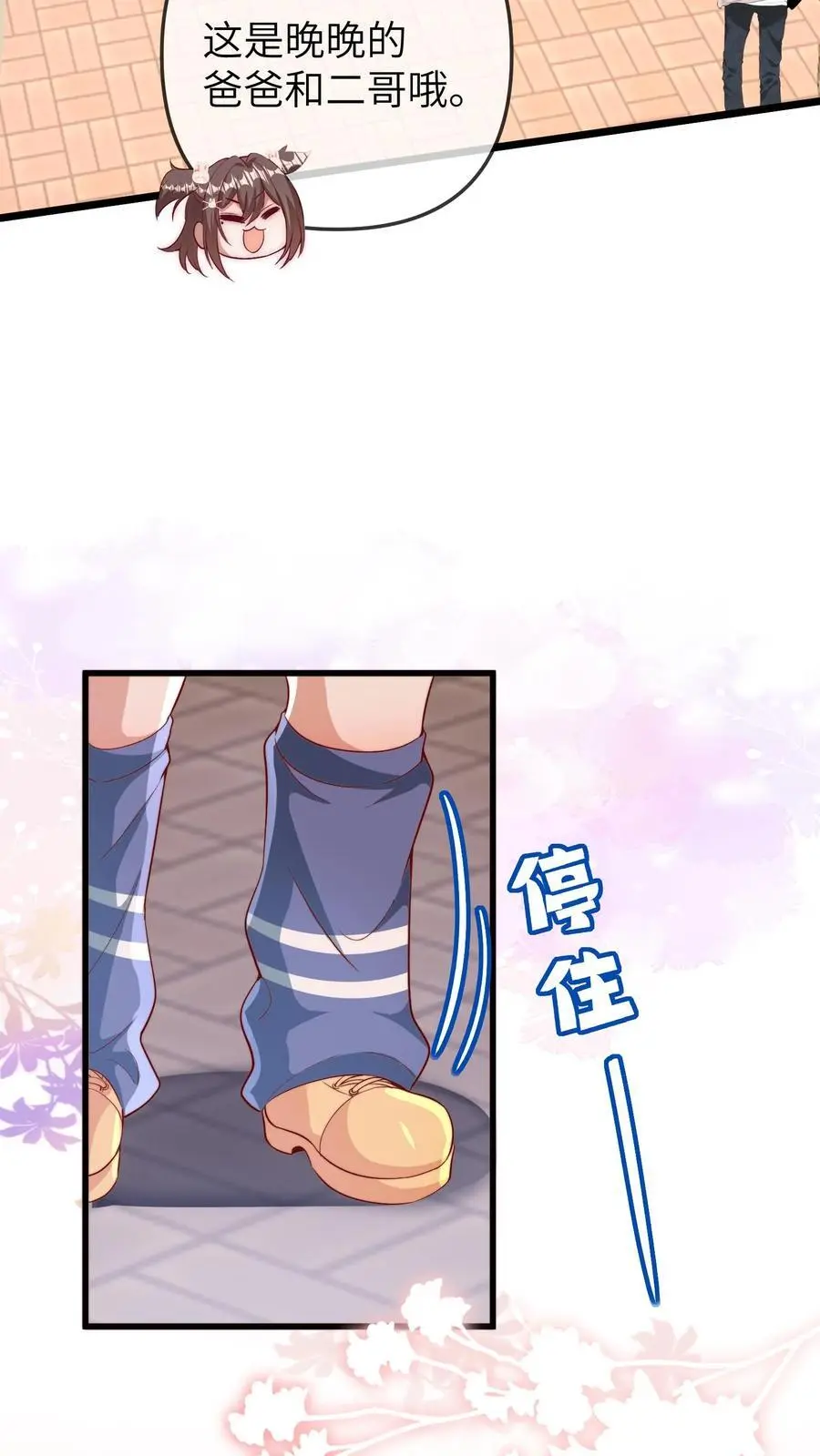 第103话 祭拜 第16页