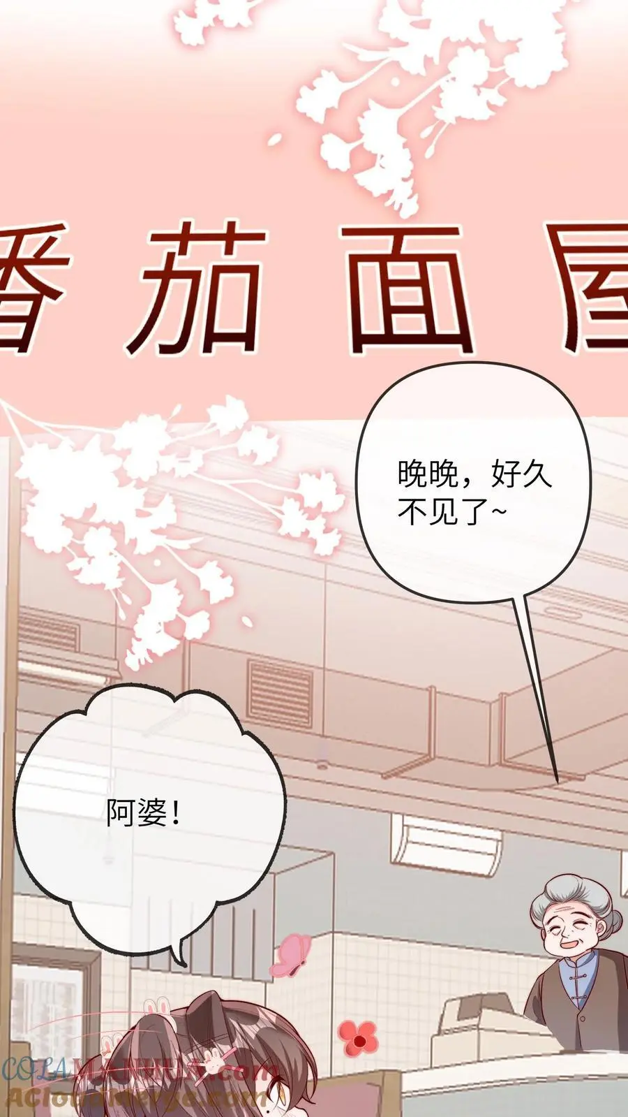 第103话 祭拜 第17页