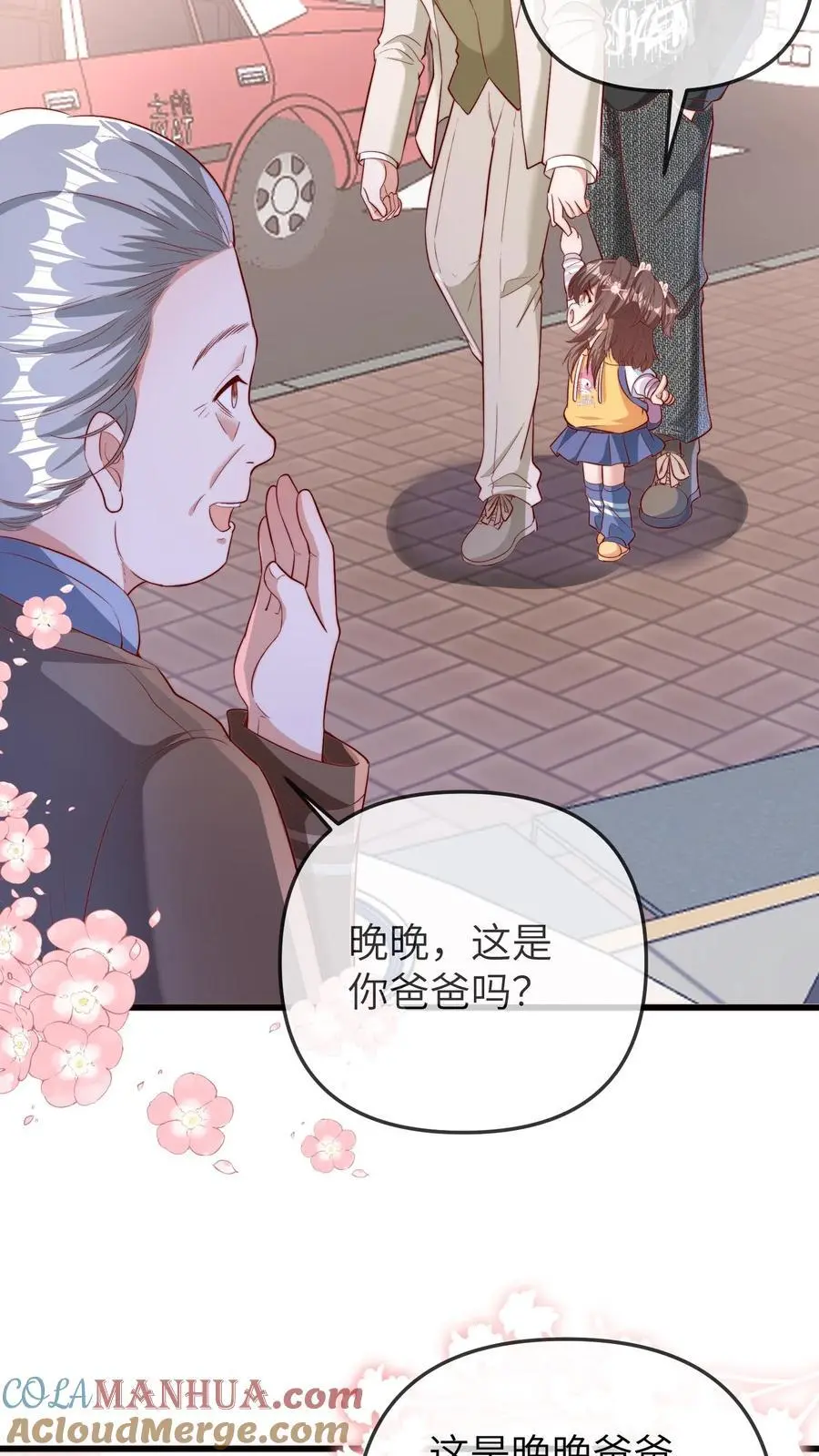 第103话 祭拜 第19页