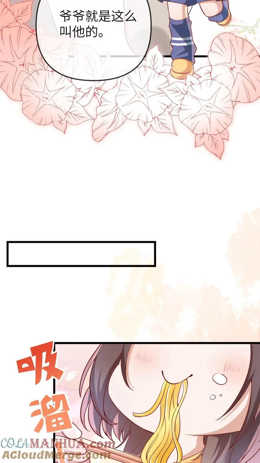 第103话 祭拜 第21页